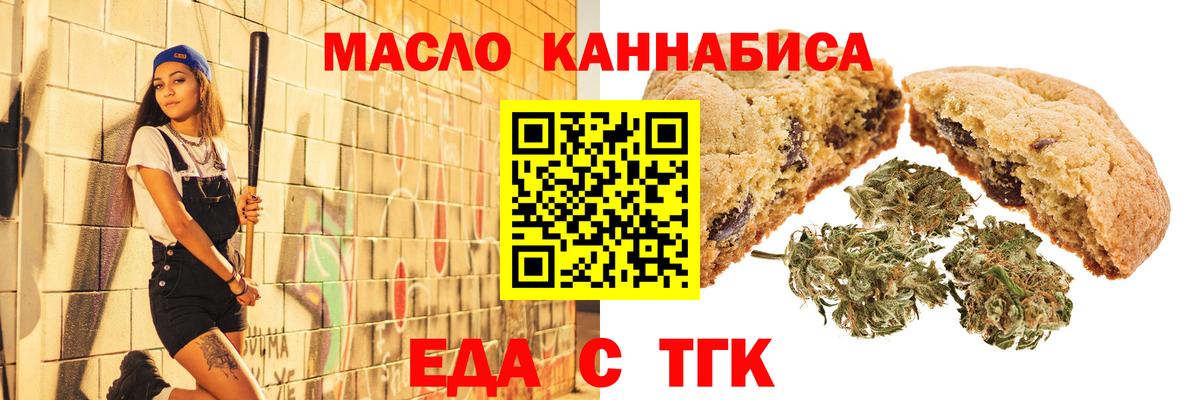 Cannafood марихуана  Вход с VPN  Прокопьевск 