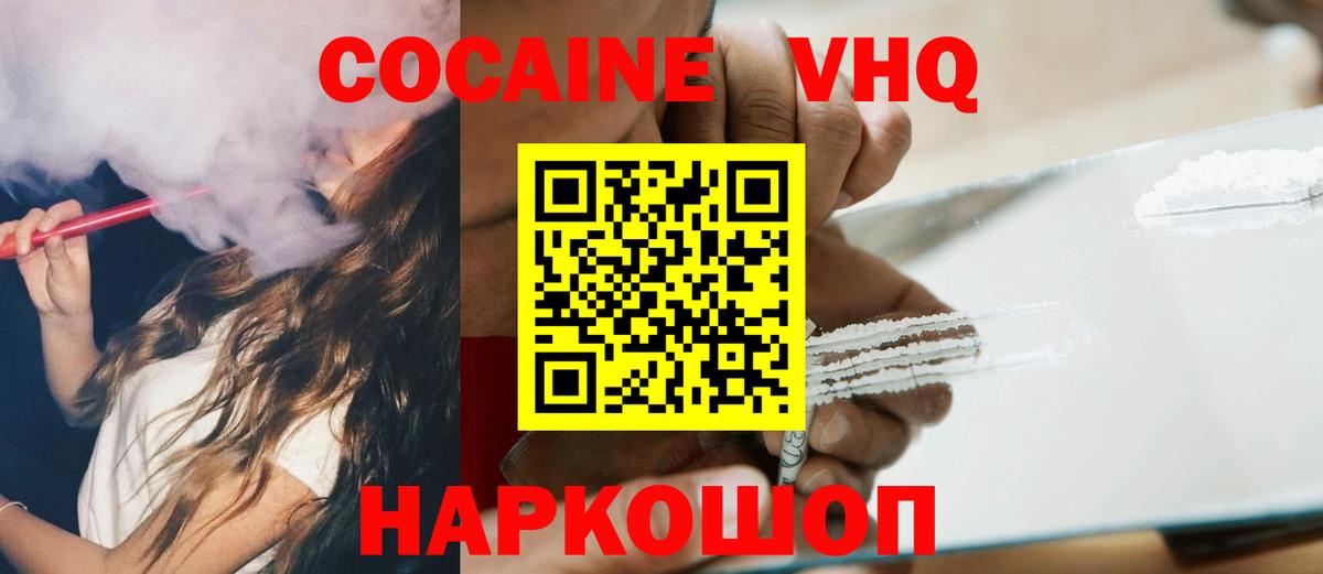 Кокаин  COCAIN FishScale  Вход с VPN  Прокопьевск 