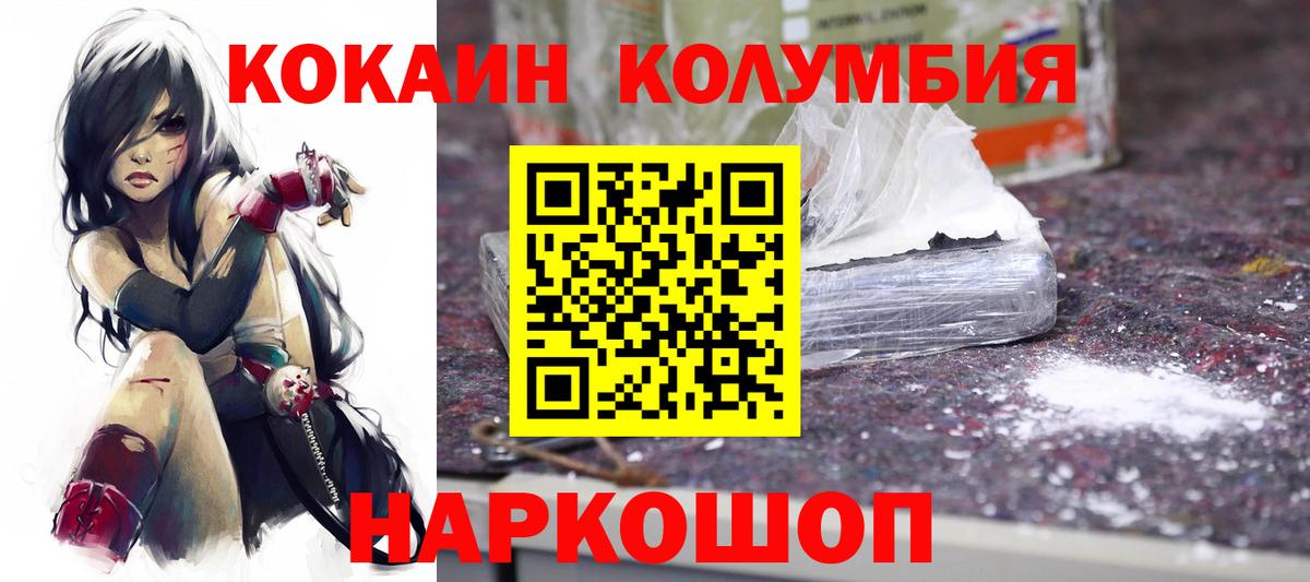 COCAIN Эквадор Прокопьевск