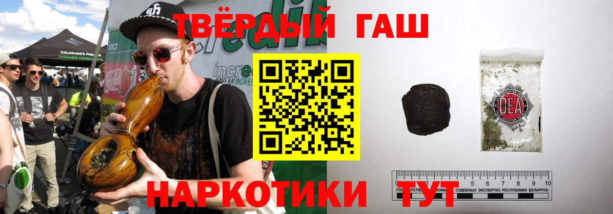 ГАШ индика сатива  Вход с VPN  Прокопьевск 