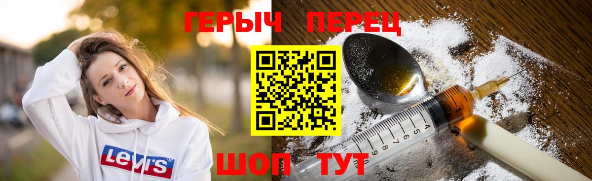 Прокопьевск  ГЕРОИН VHQ  ГЕРОИН  Вход с VPN 