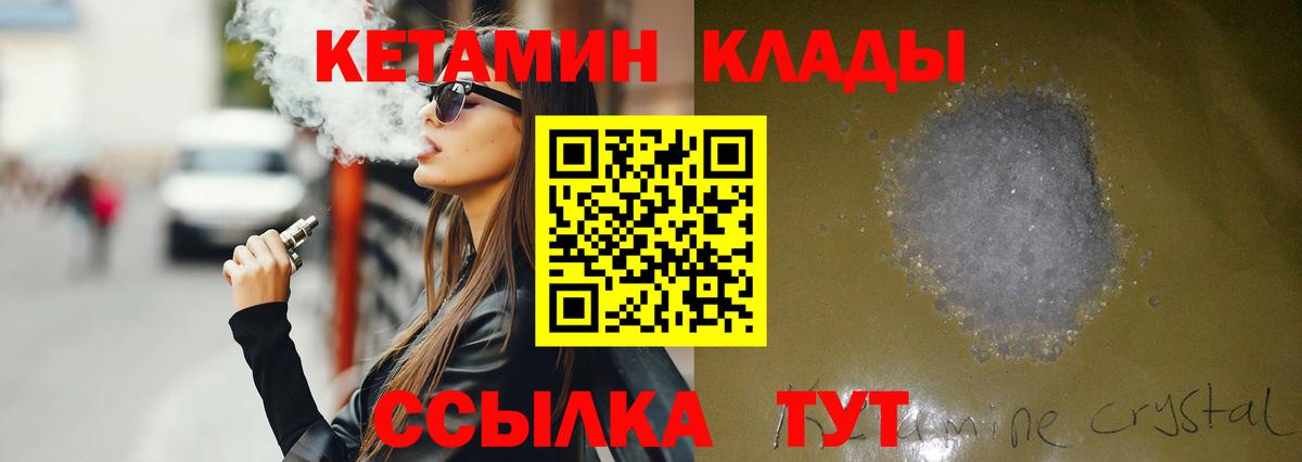 Прокопьевск  Кетамин VHQ  Вход с VPN  omg как зайти  КЕТАМИН VHQ 