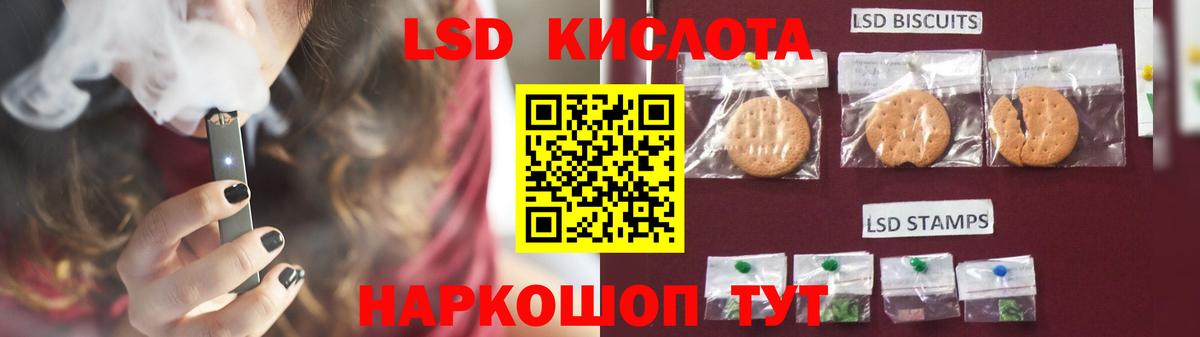 ЛСД экстази кислота  Вход с VPN  Прокопьевск 