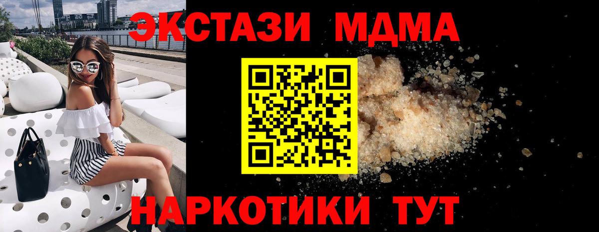 MDMA кристаллы  Вход с VPN  Прокопьевск 