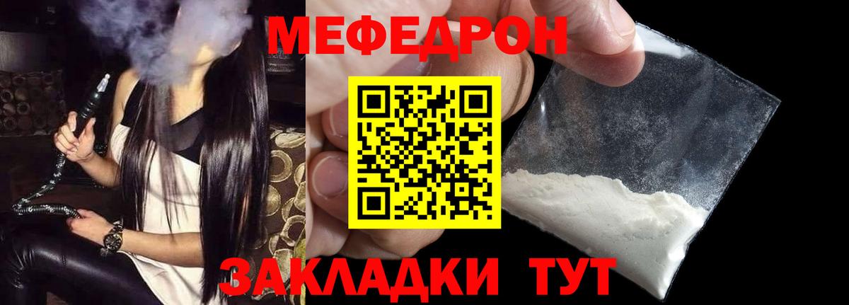 Мефедрон кристаллы Прокопьевск