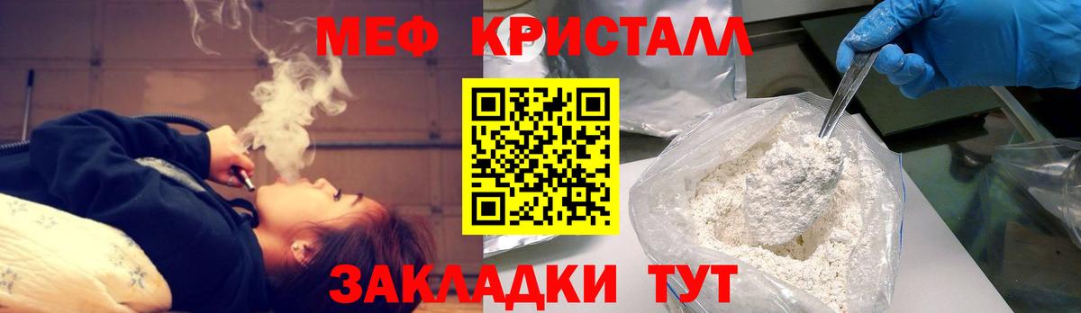 Прокопьевск  МЕФ мяу мяу  Вход с VPN  Мефедрон мяу мяу 