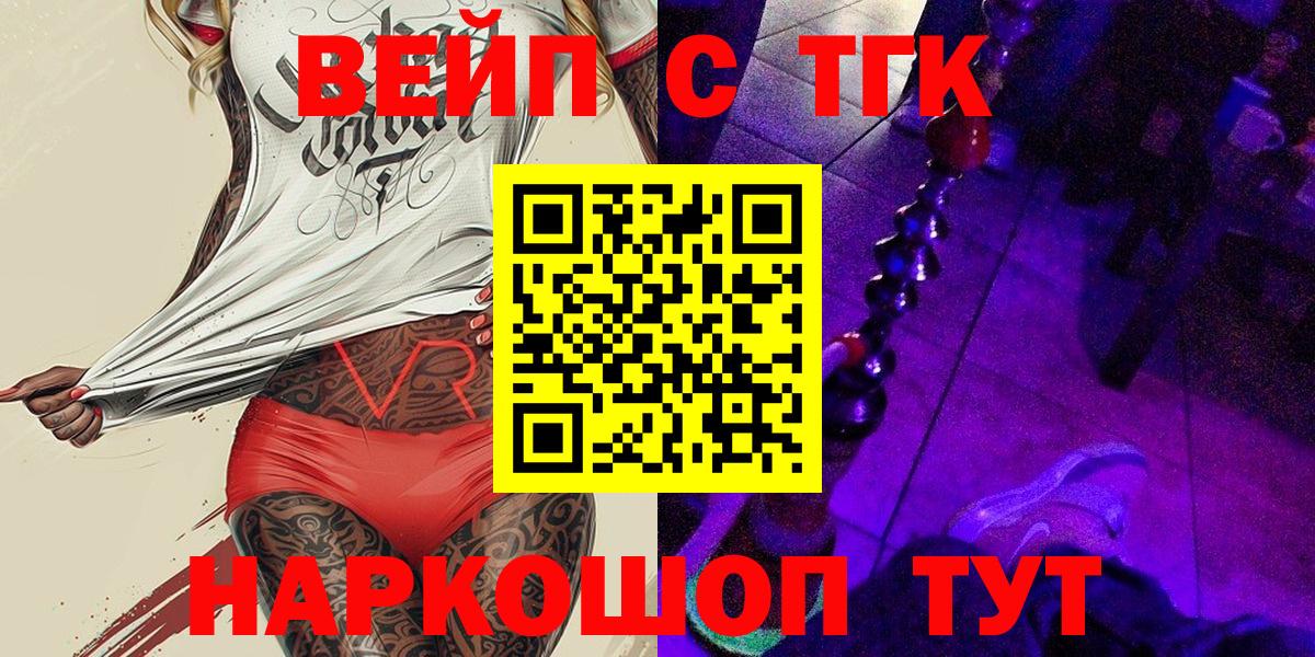 Прокопьевск  Дистиллят ТГК THC oil  Вход с VPN  ТГК концентрат 
