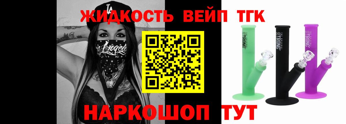 ТГК THC oil Прокопьевск
